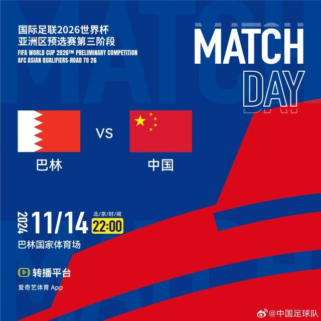 开云体育官网-国足VS巴林23人名单：谢文能停赛陶强龙韩佳奇落选